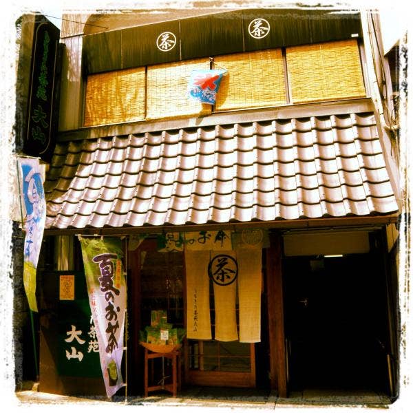 Shimokita Chaen Ōyama