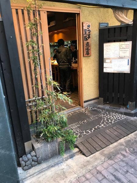 居酒屋 岩田 居酒屋 岩田
