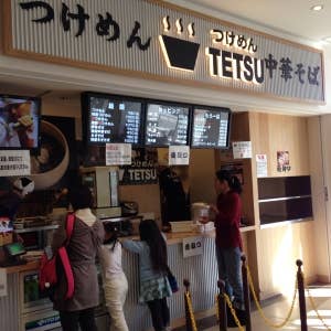 つけめん テツ ららぽーと豊洲マリーナキッチン店>