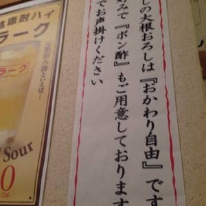 元祖やきとり串八珍 中目黒店>