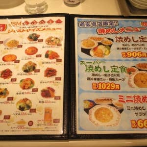 餃子の王将 道玄坂店>