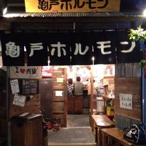 亀戸ホルモン恵比寿店>