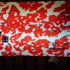 倉敷駅で美味しいお肉を楽しめる人気店選 Retty