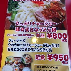 高野駅 岡山 の美味しいランチ選 人気店から穴場まで Retty
