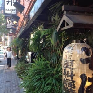 総本家 更科堀井 本店の写真