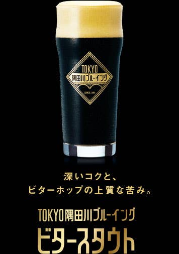 ビタースタウト