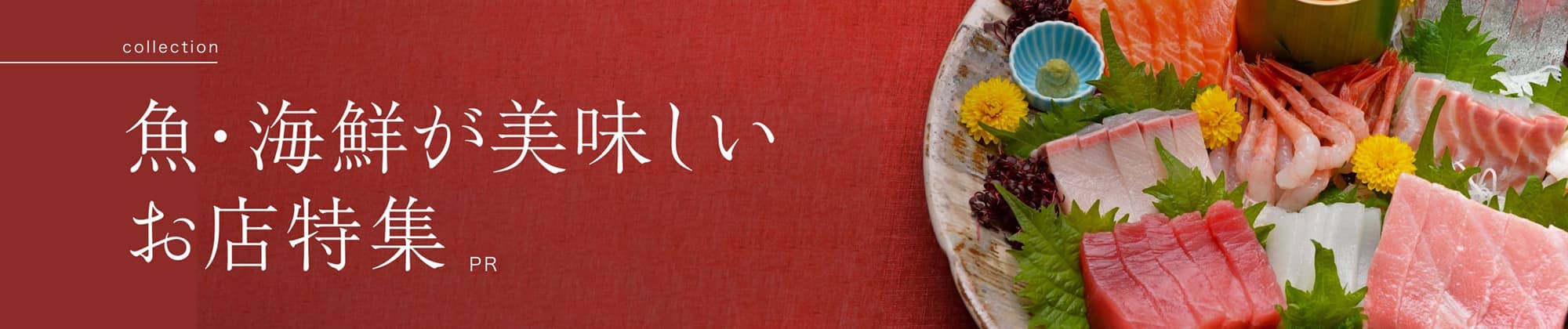 宮城県でおすすめお酒の種類が豊富なお店特集特集[PR]