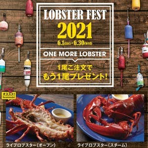 レッドロブスター ハウステンボス店 ロブスターテールの黄金焼き ハンバーグ ライスまた 佐世保
