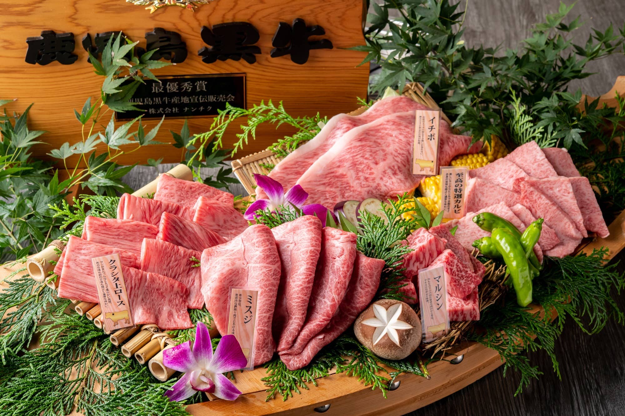 薩摩焼肉 黒桜（宇治/焼肉） - Retty（レッティ）