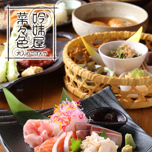 綾小路(あやのこうじ)コース 飲み放題付き 5500円(税込み)