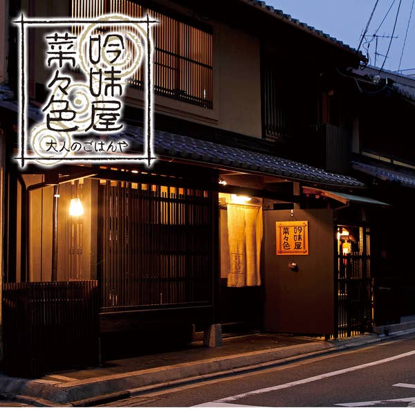 五条(ごじょう)コース 飲み放題付き 8500円(税込み) 要予約