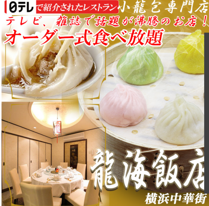 激レア Hello Kitty 小籠包 横浜 中華街 横浜中華街小籠包キティちゃん : さんりお屋 日光店