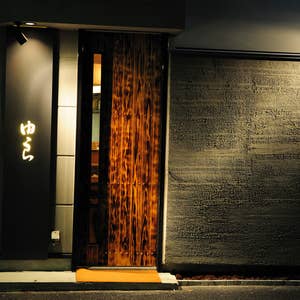 行ってよかった 大井町で人気の割烹 小料理屋選 Retty 行ってよかった 大井町で人気の割烹 小料理屋選 Retty