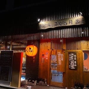 ふれあいプール玉穂付近のウマい居酒屋選 人気店から穴場まで Retty