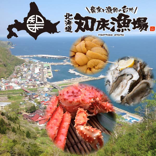 農家と漁師の台所 北海道知床漁場 池袋店 池袋 居酒屋 Retty