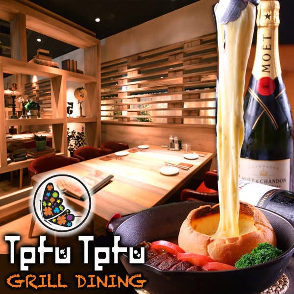 Tefutefu 名駅店 テフテフ 名古屋駅周辺 居酒屋 Retty Tefutefu 名駅店 テフテフ 名古屋駅周辺 居酒屋 Retty