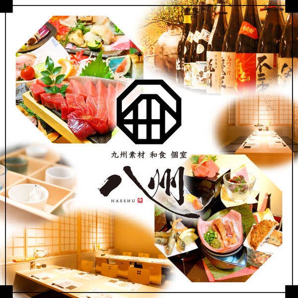 九州素材 和食 個室 八州 博多駅筑紫口店 はっしゅう 博多駅筑紫口 居酒屋 Retty 九州素材 和食 個室 八州 博多駅筑紫口店 はっしゅう 博多駅筑紫口 居酒屋 Retty