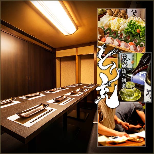 とりかく 品川インターシティ店(品川/居酒屋)＜ネット予約可＞ | ホットペッパーグルメ