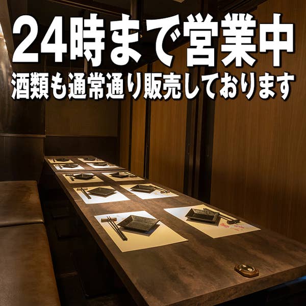 海鮮和食個室 入江 池袋東口店 かいせんわしょくこしつ いりえ いけぶくろひがしぐちてん 池袋 かに料理 Retty