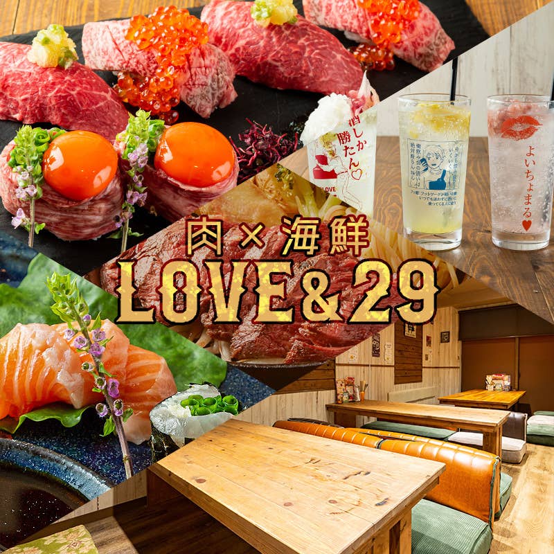 ステーキLOVE 鉄板肉酒場 LOVE&29 京橋店（京橋/肉バル） - Retty（レッティ）