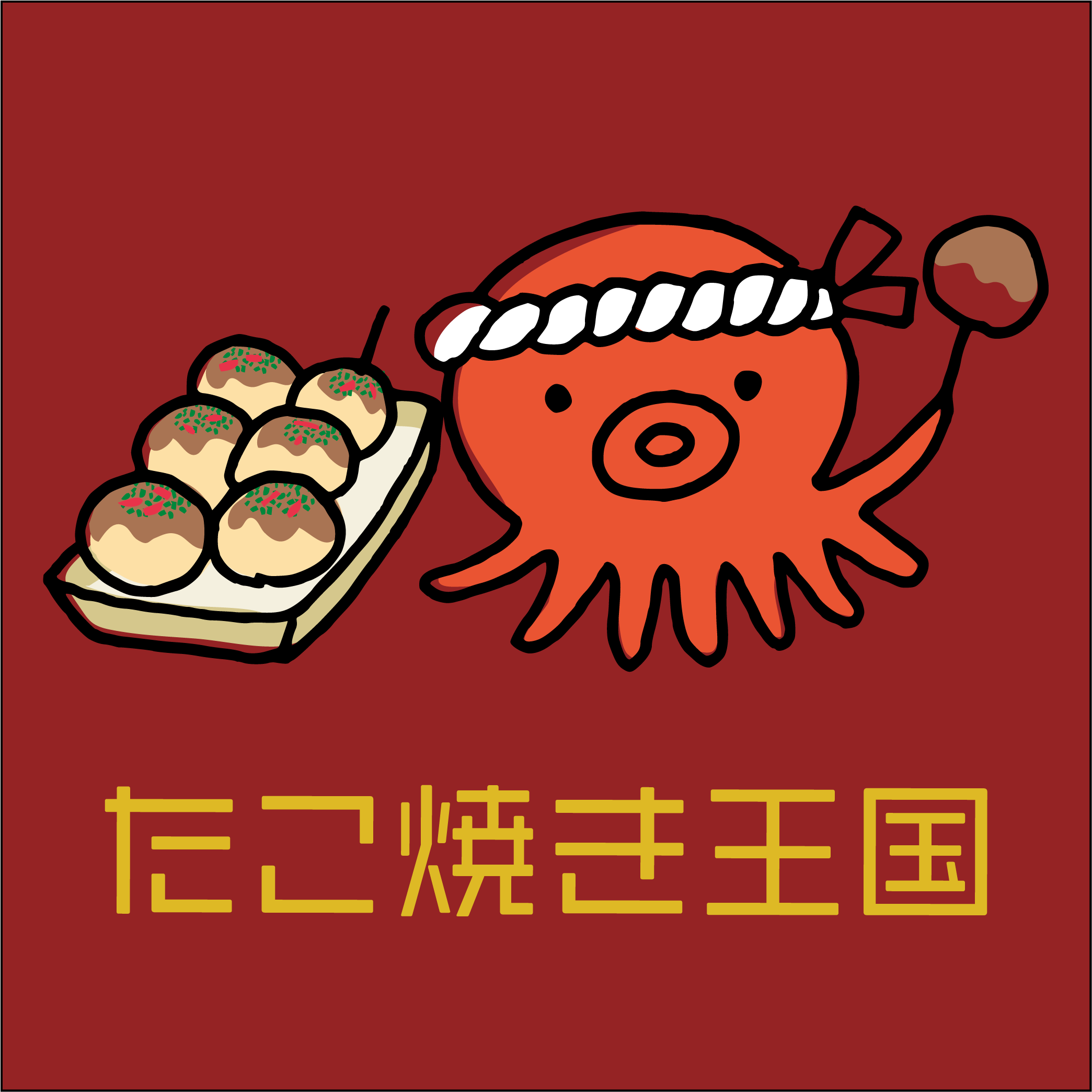 公式] たこ焼き王国
