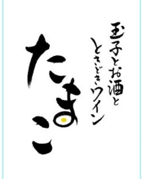 【Rettyネット予約限定】席のみ予約
