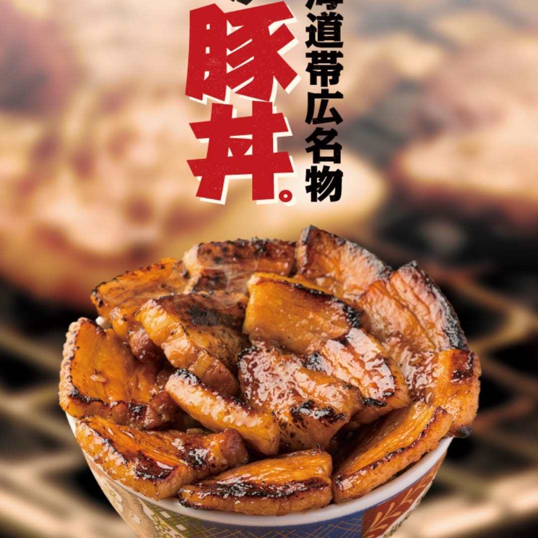豚丼盛りさん、 激盛り豚丼 メガトン 上池袋店 | Wolt | デリバリー | 東京