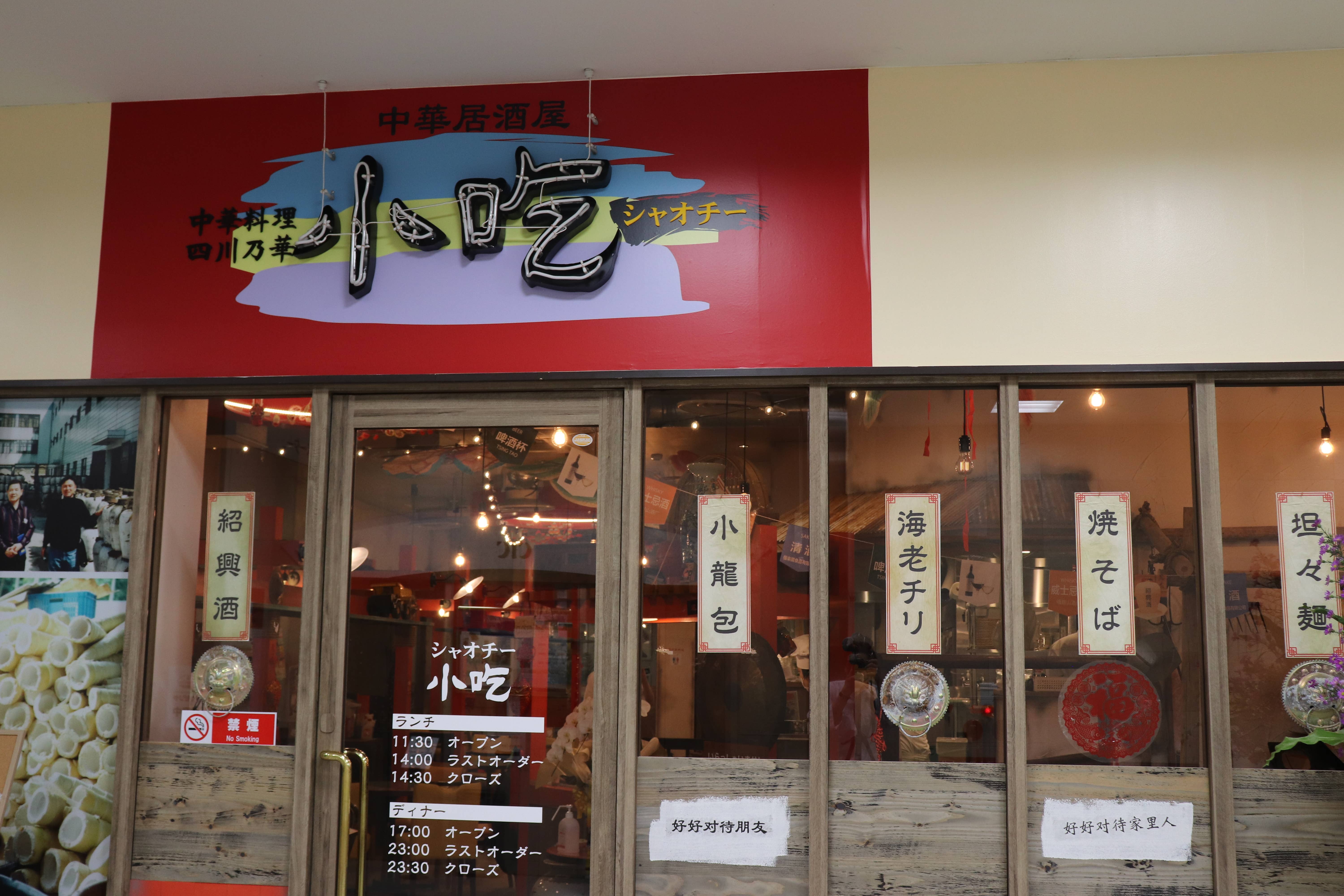 公式] 四川乃華 小吃 CiC店