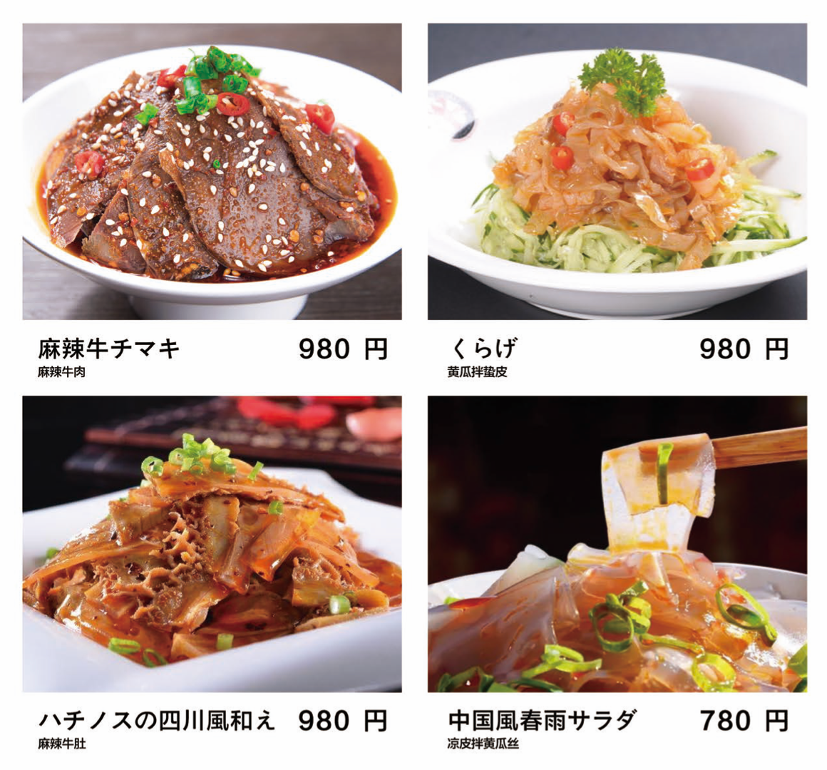 四川料理 鴻成 天五店（天満/居酒屋） - Retty（レッティ）