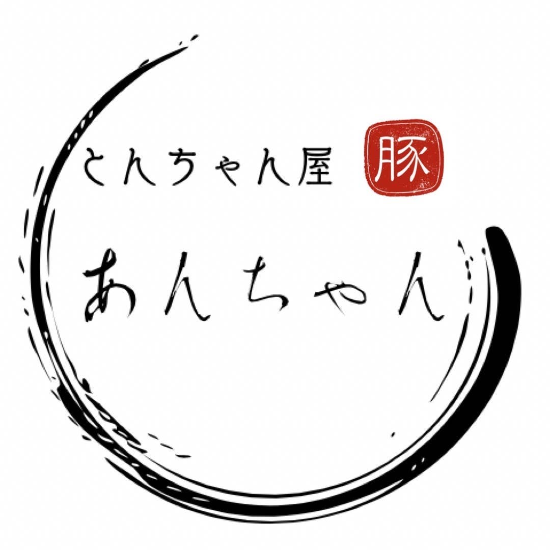 とんちゃん屋あんちゃん（金山/焼肉） - Retty（レッティ）