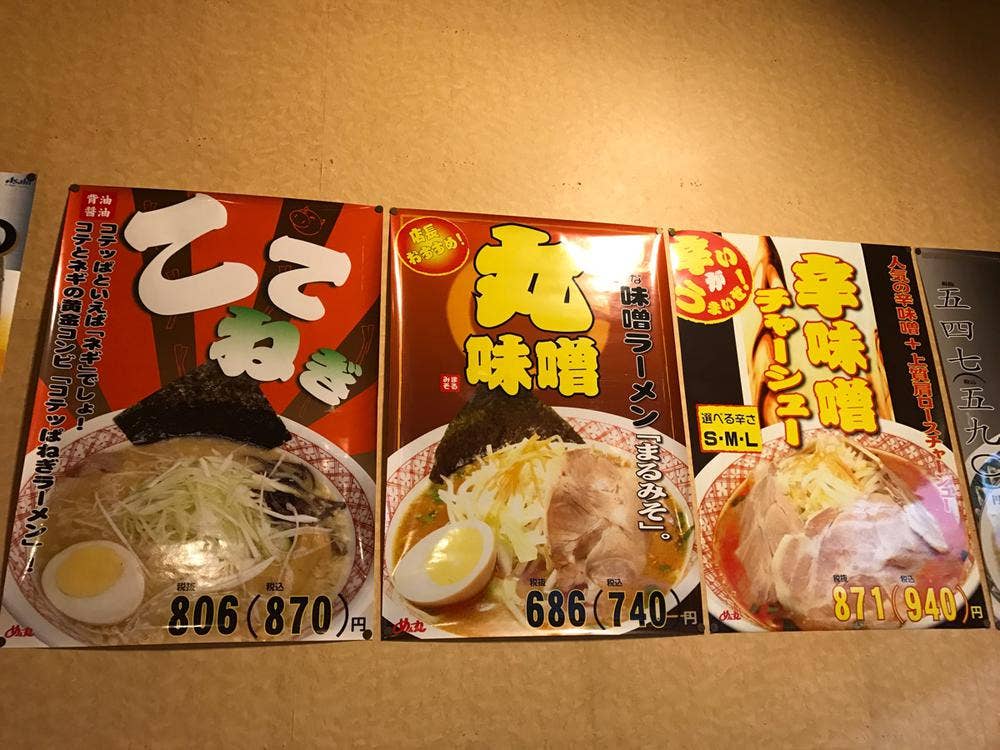 らーめんめん丸 八街店（八街/ラーメン） - Retty（レッティ）