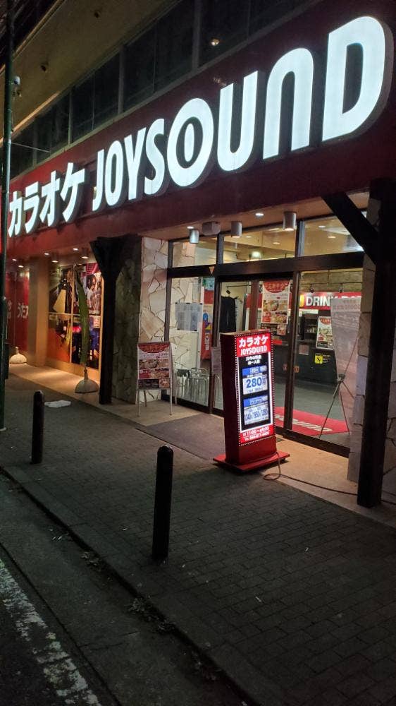 Joysound 向ヶ丘遊園店 Club Jt 喫煙所マップ