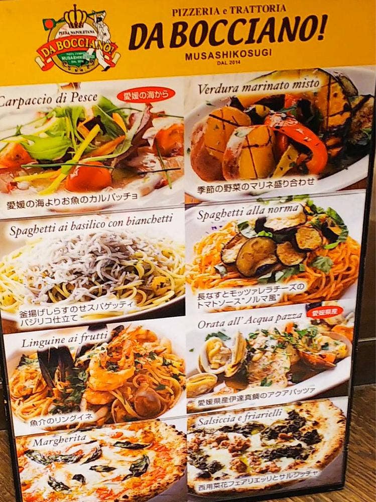 ダ・ボッチャーノ グランツリー武蔵小杉店