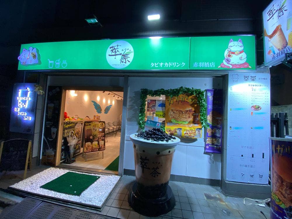 タピオカ 吉龍糖（ジロンタン）恵比寿店がオープン【黒糖タピオカミルク