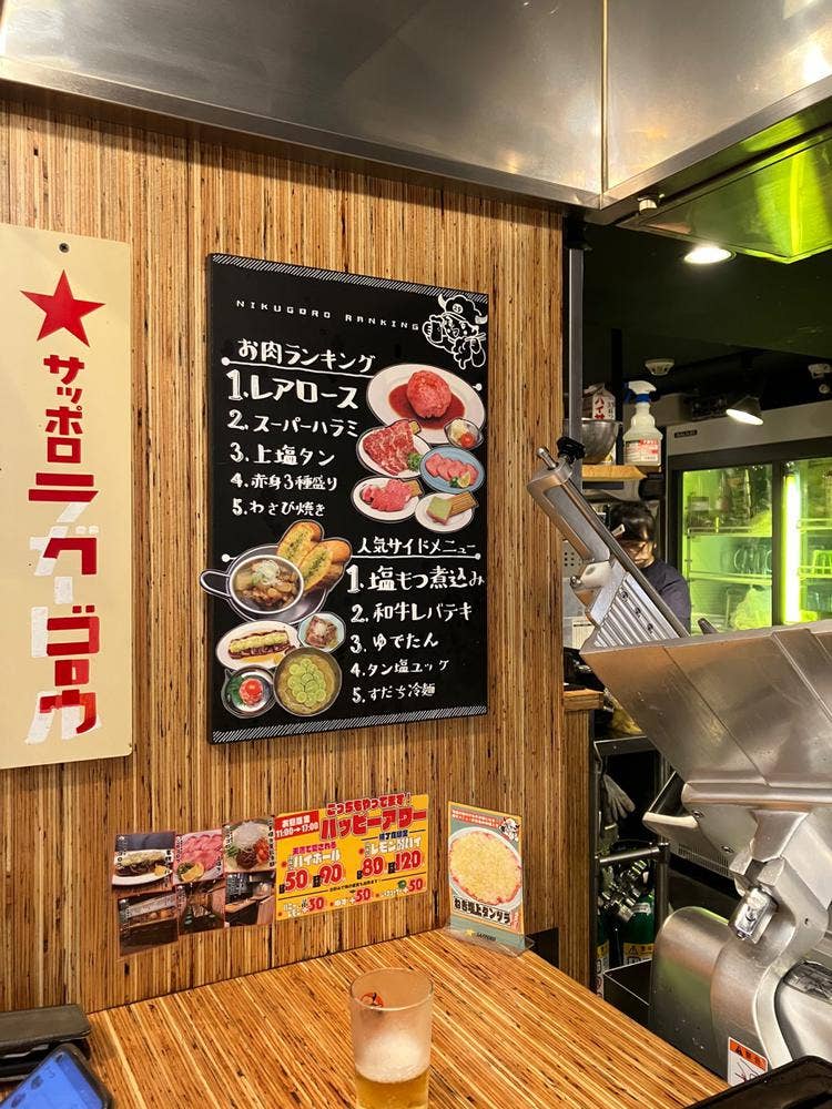 焼肉ホルモン 肉五郎 天満横丁店（天満/焼肉） - Retty（レッティ）