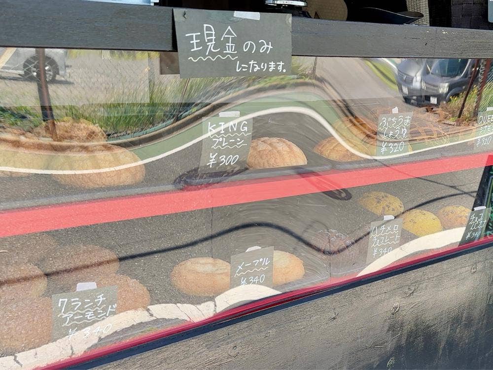MELONPAN802 石神井メロンパン（野方・上石神井/パン屋