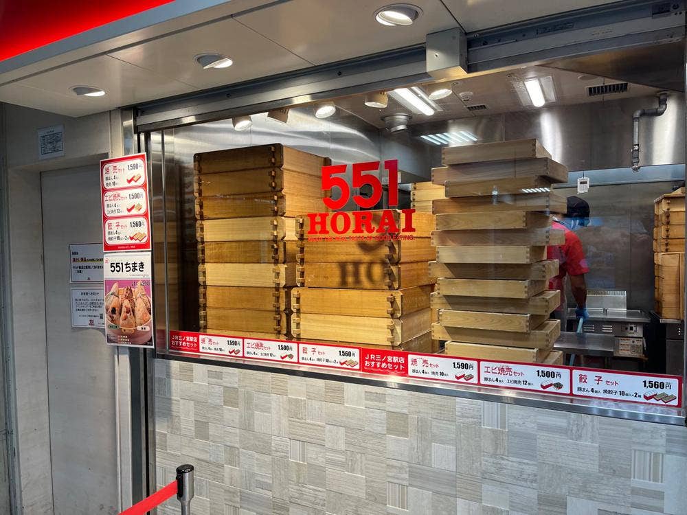みや 551蓬莱 JR三ノ宮駅店（三宮/飲茶・点心） - Retty（レッティ）