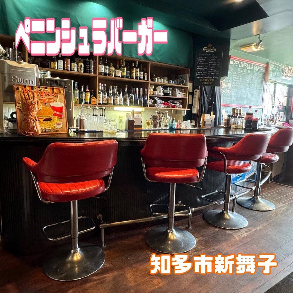Peninsura Burger（ペニンシュラ バーガー）（知多/ハンバーガー