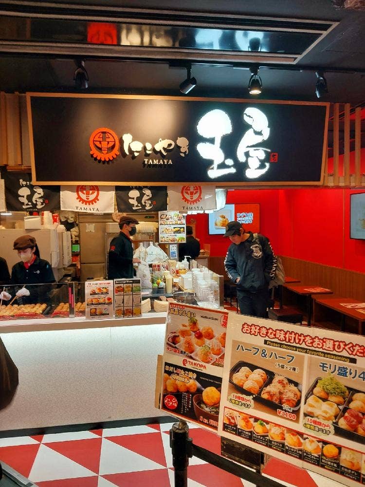 【たこや】 たこ焼 玉屋 ユニバーサル・シティウォーク大阪店（西九条・大阪