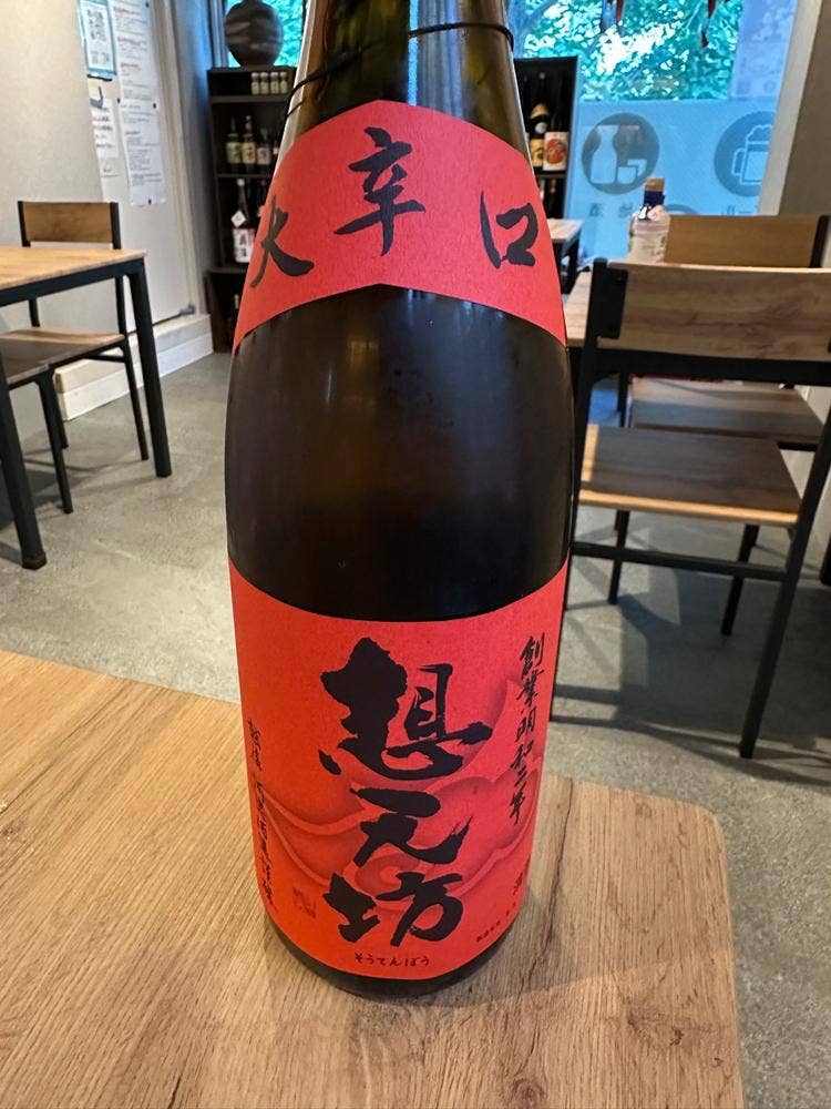 和酒彩菜 遊月亭