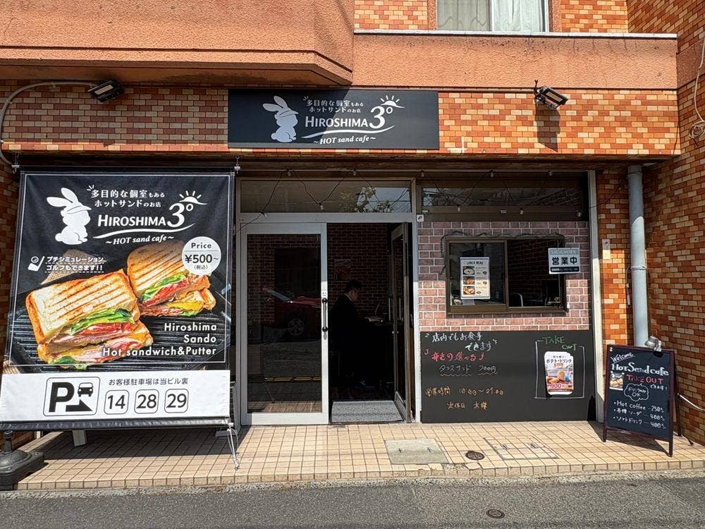 HIROSHIMA3°~HOT sand cafe ~