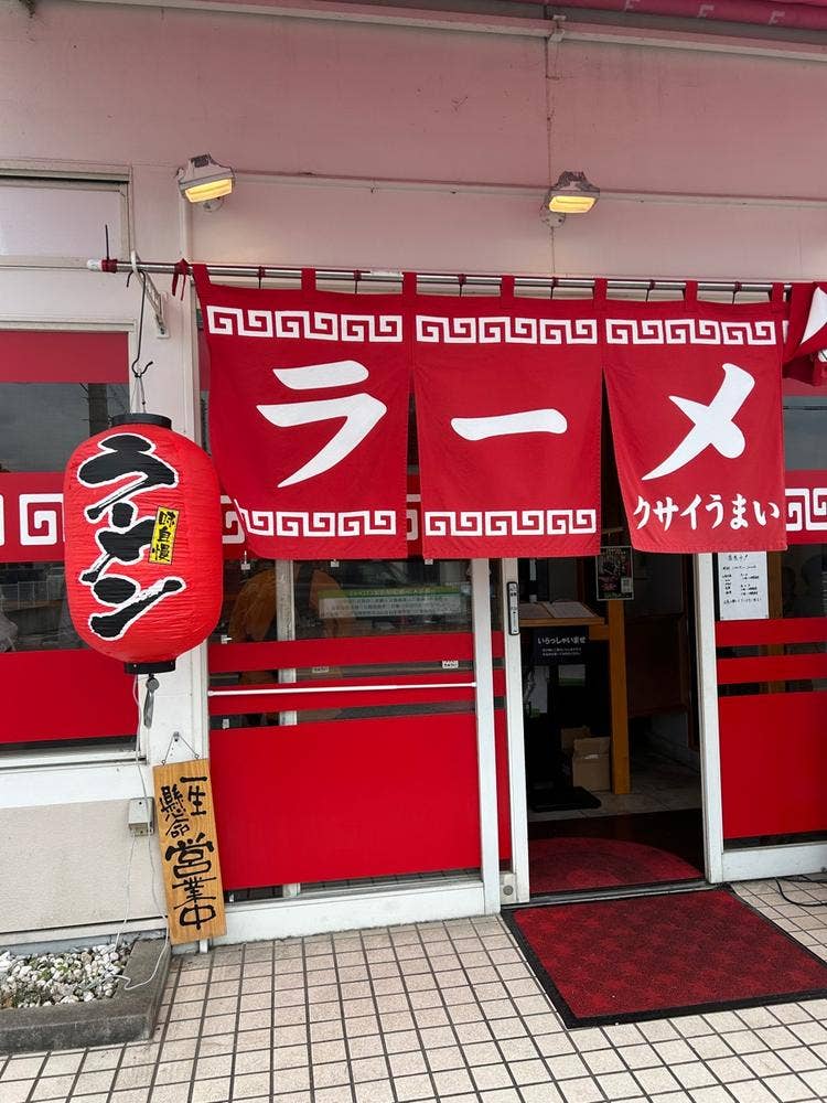 博多ラーメン駒や 総本店