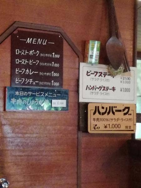 ツモロメニューと金額