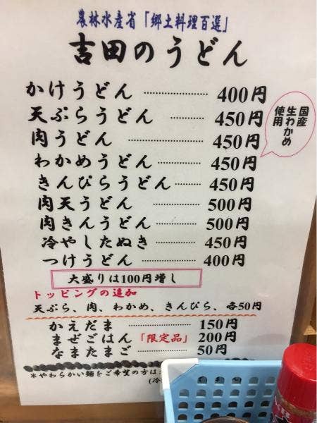 ふもとやの画像