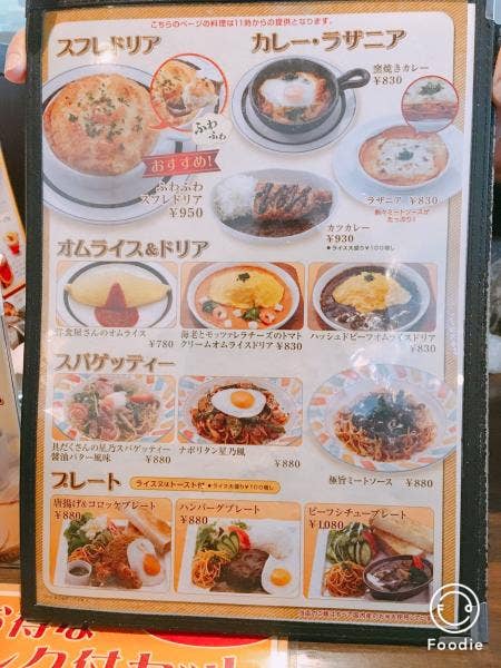 星乃珈琲店>