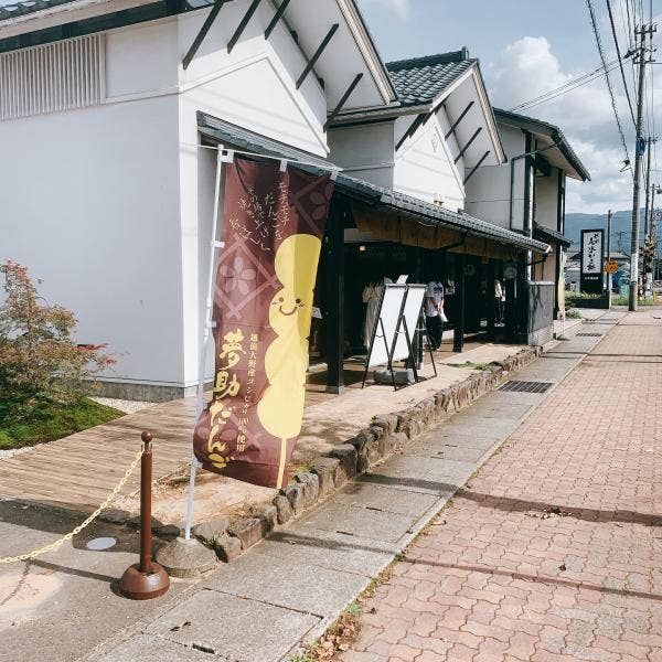 Yasushi.Ktn.さんのオススメ:米の菓 ゆめすけ Retty 日本最大級の実名型グルメサービス Yasushi.Ktn.さんのオススメ:米の菓 ゆめすけ Retty 日本最大級の実名型グルメサービス