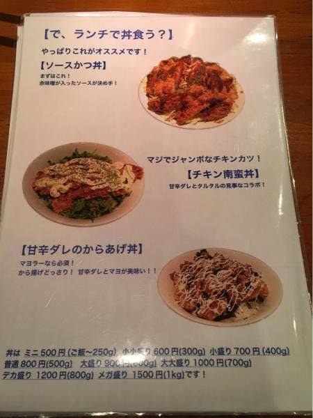 元気があればなんでもできる!メニューと金額