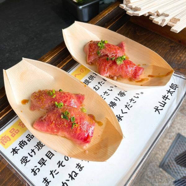 犬山牛太郎 犬山城下町散策エリアで何か食べようと散々悩んだ挙げ 犬山