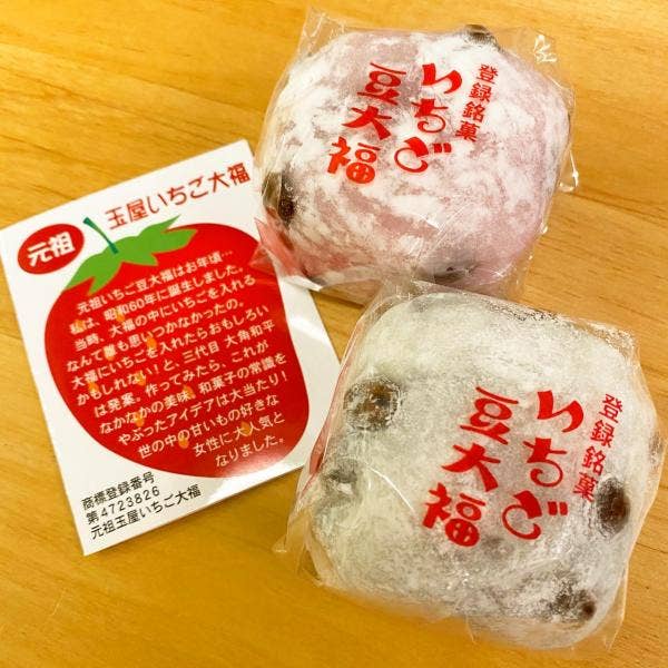 甘味処　和菓子　キティ　全5種中2種　いちご大福　白玉 甘味処 和菓子 キティ 全5種中2種 いちご大福 白玉 甘味処 和菓子