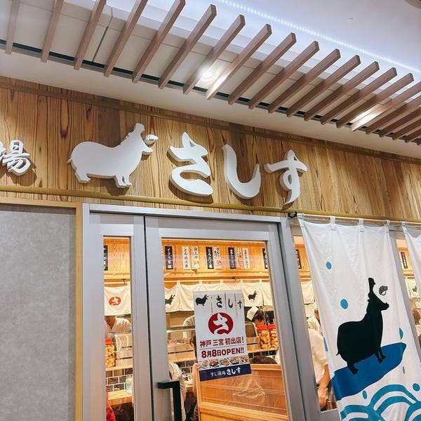 Mika Azumaさんの口コミ （ランチ）：すし酒場 さしす さんちか